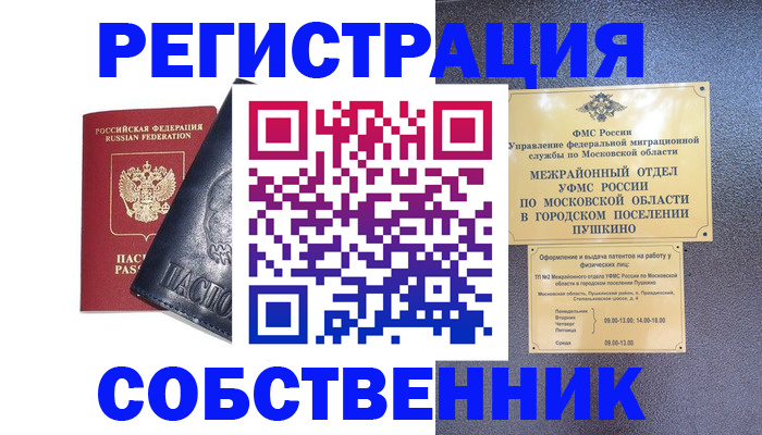 найти адрес прописки в Похвистнево