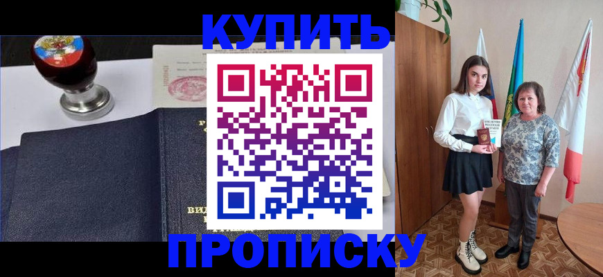найти адрес прописки в Похвистнево